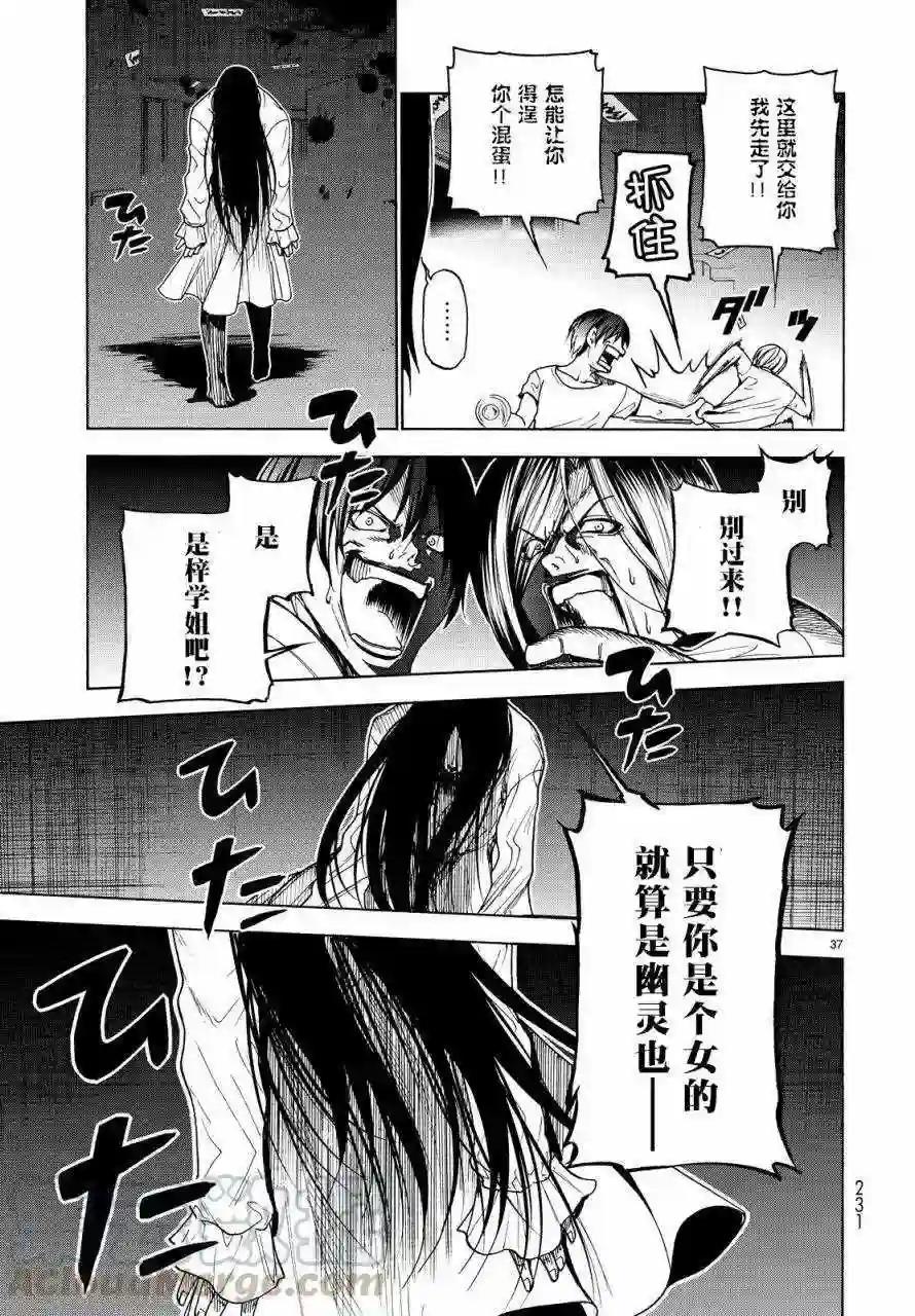 033 第37页