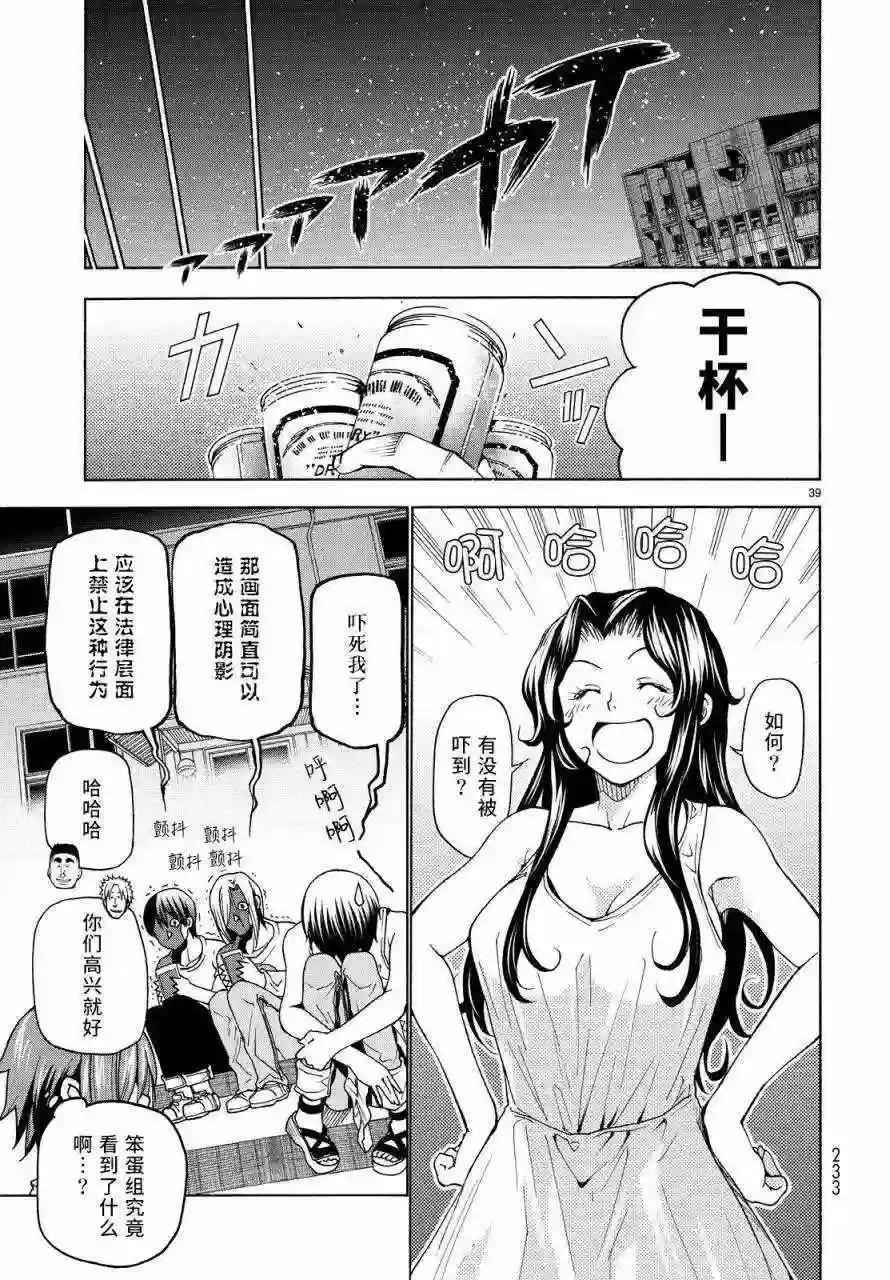 033 第39页