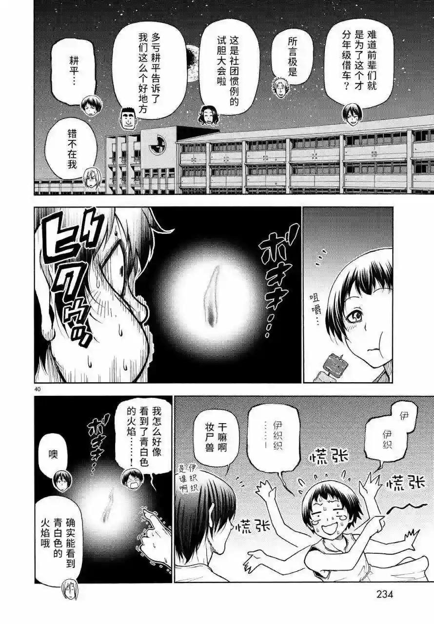 033 第40页