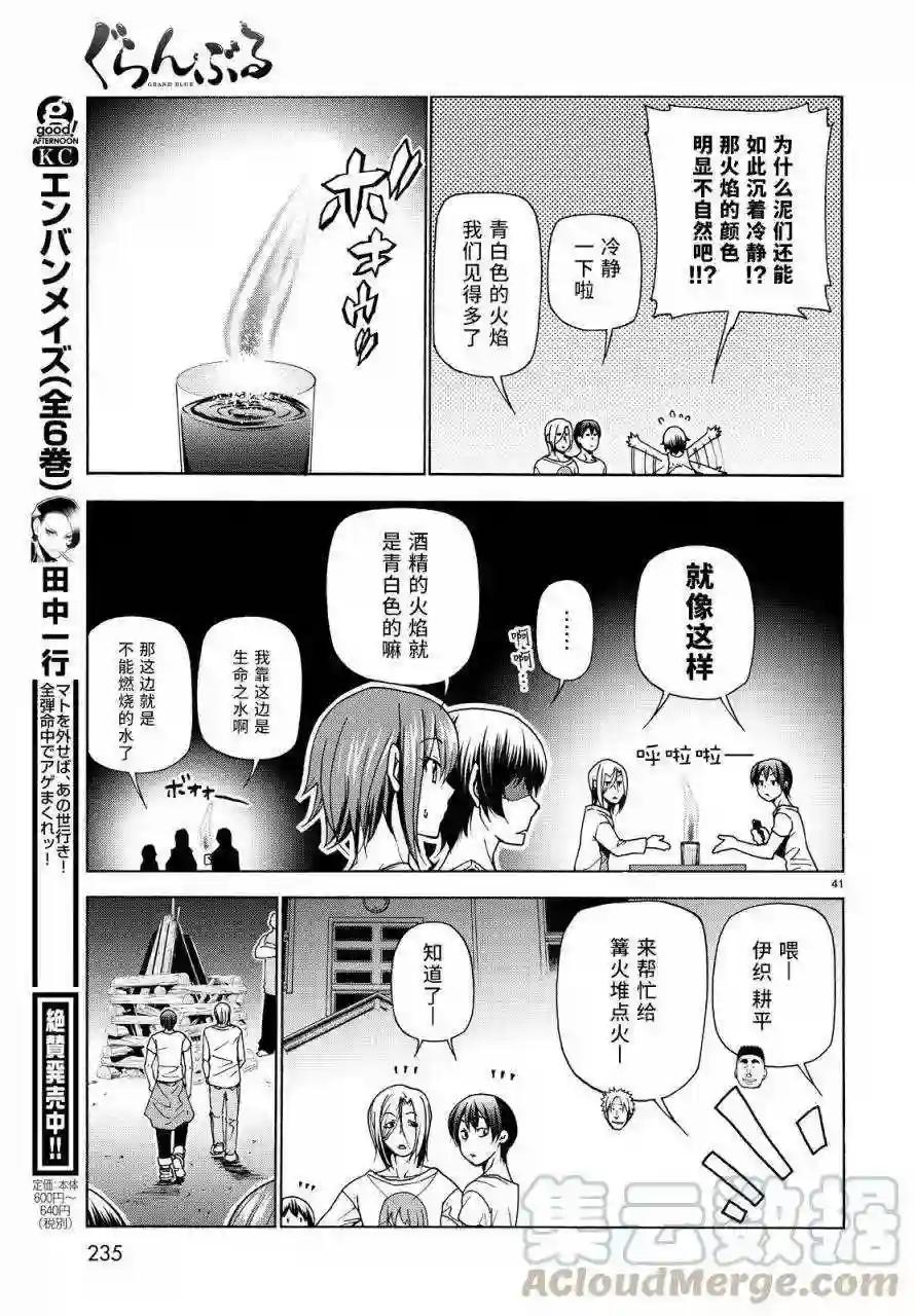 033 第41页