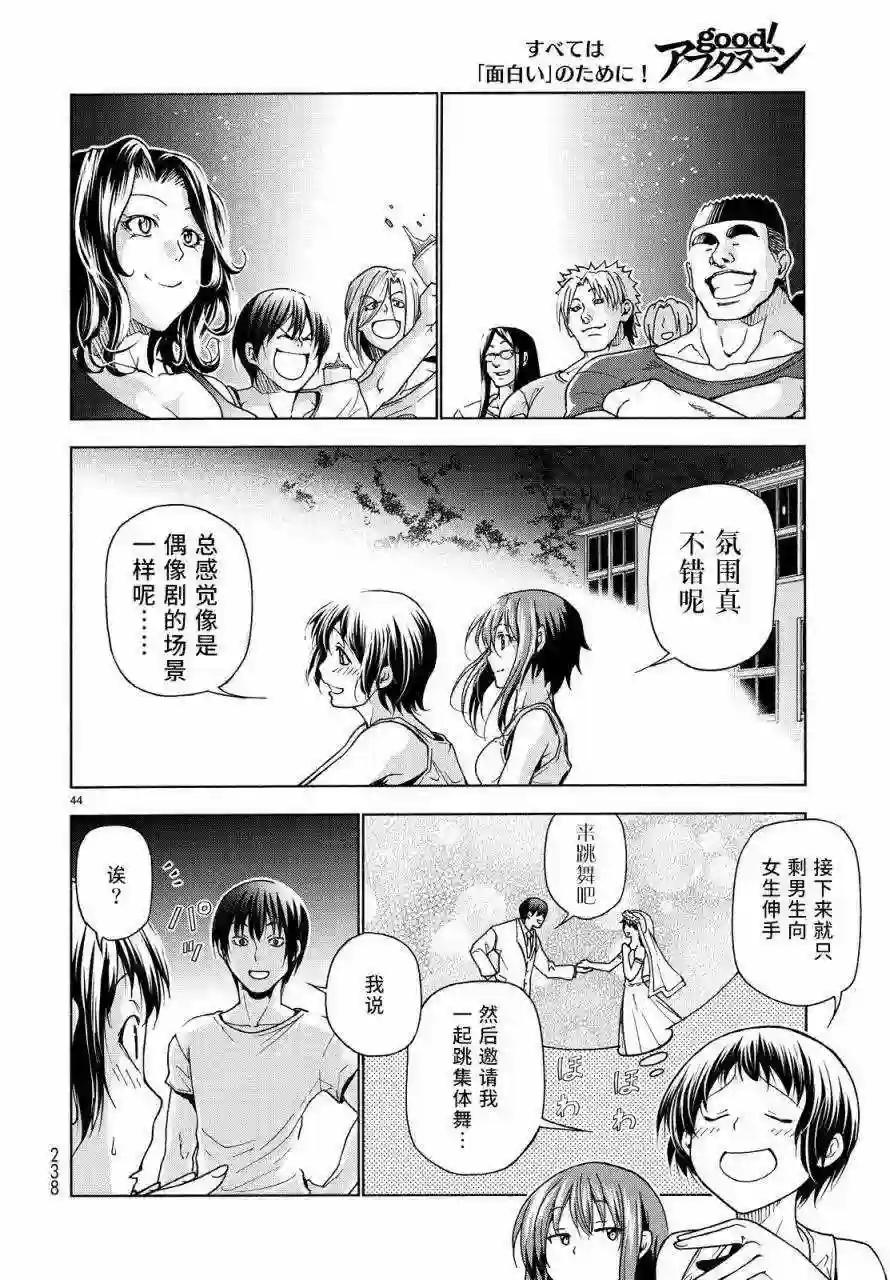 033 第43页
