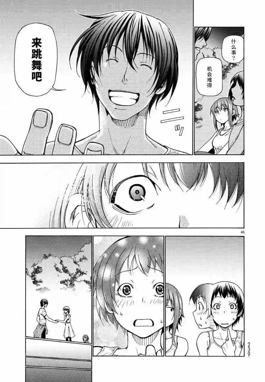 033 第44页