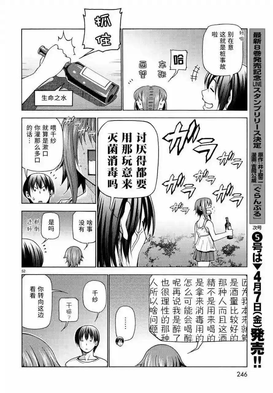 033 第51页