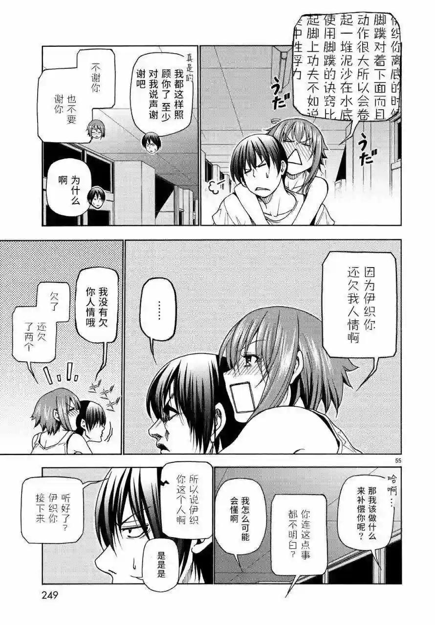 033 第54页