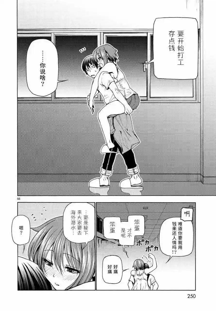 033 第55页