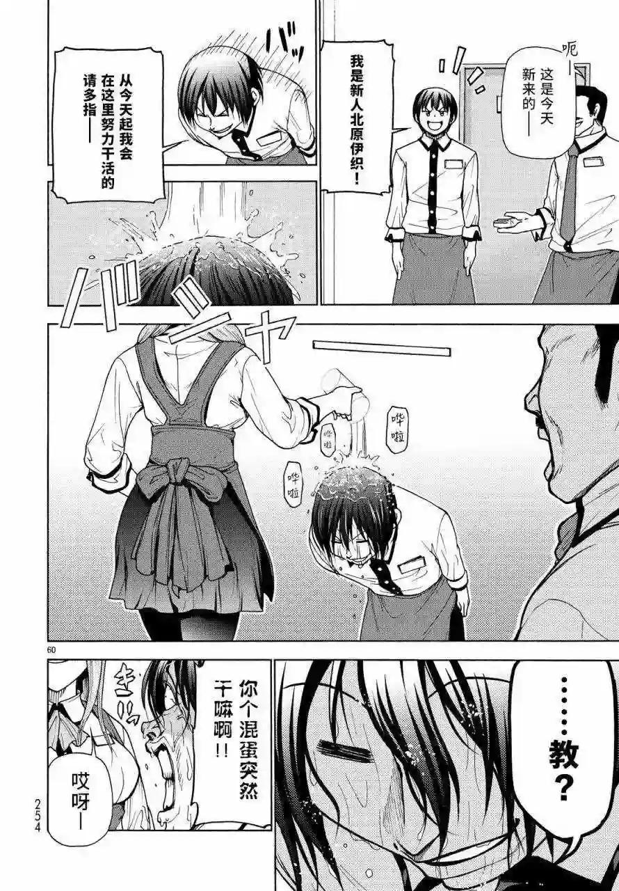 033 第59页