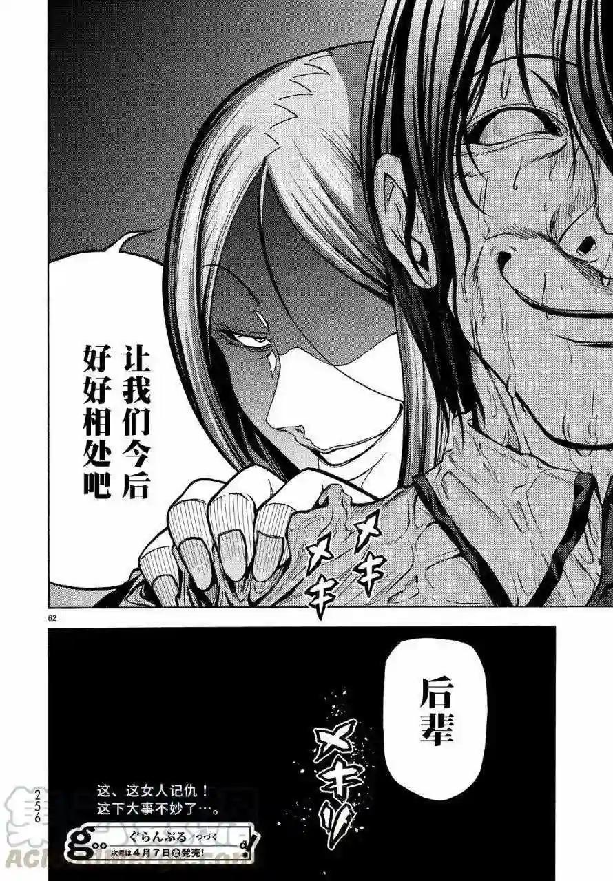 033 第61页