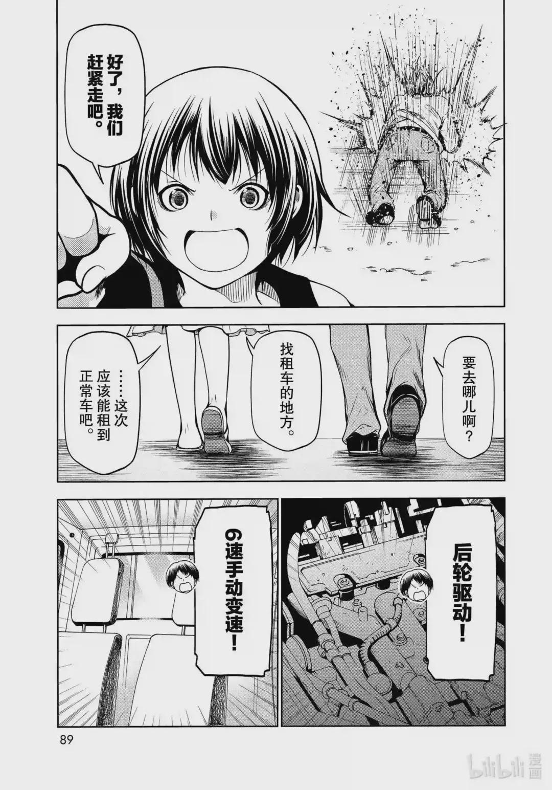 64 再次登陆冲绳·背后的故事 第3页