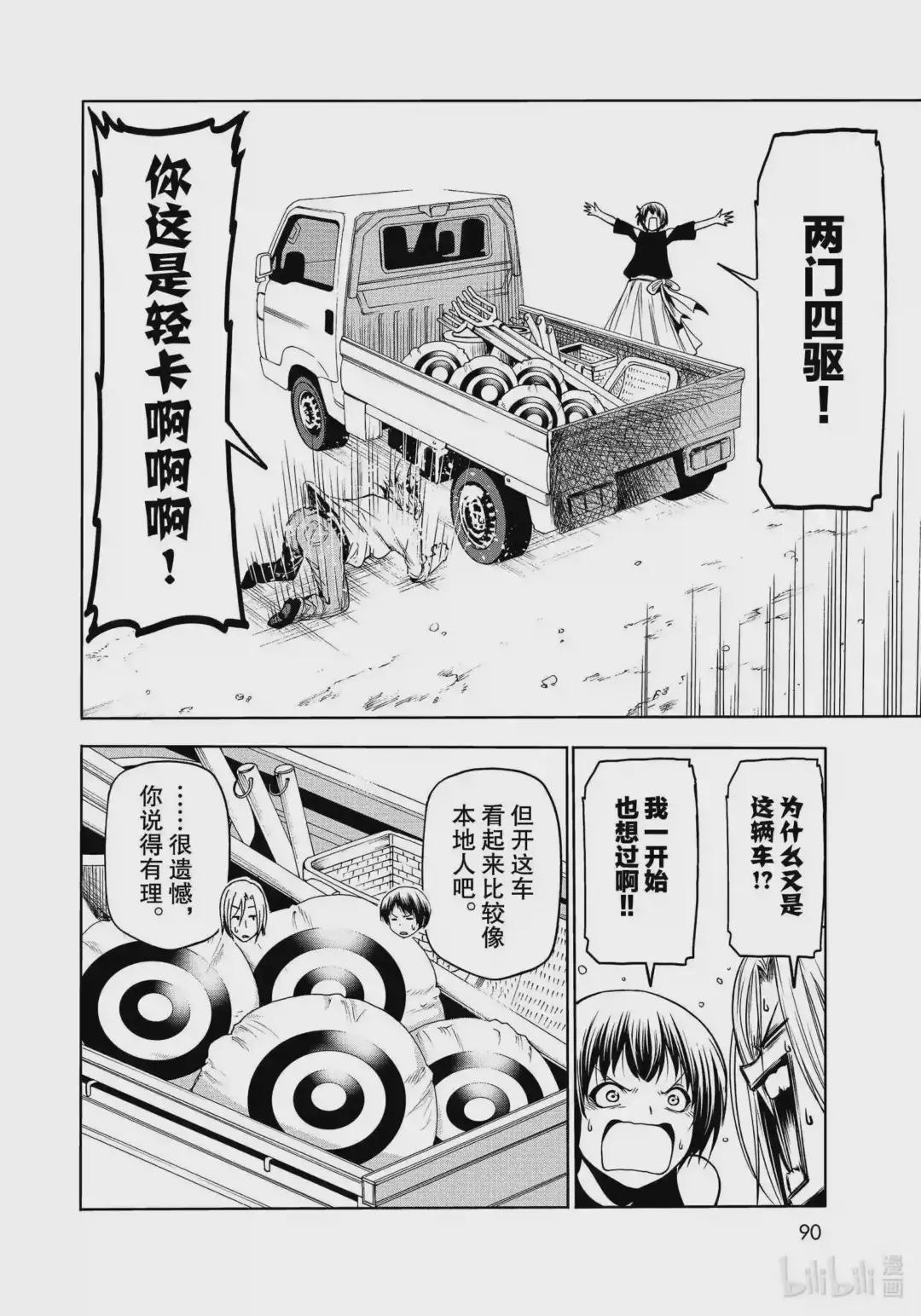 64 再次登陆冲绳·背后的故事 第4页