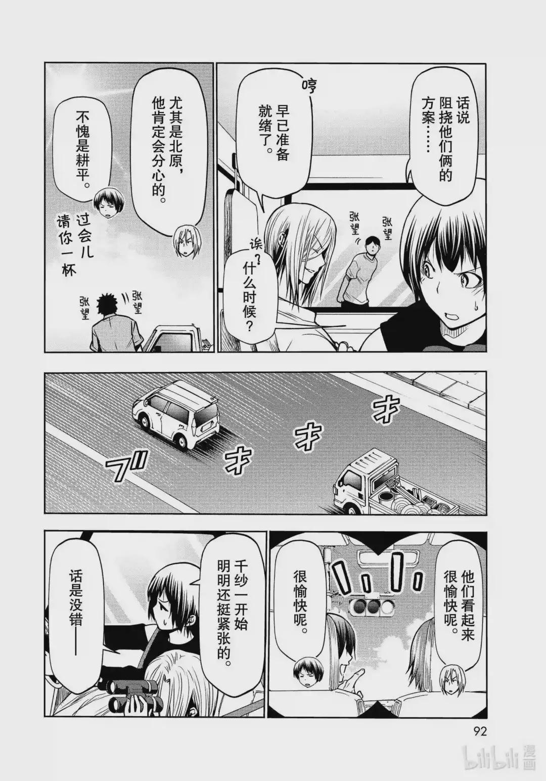 64 再次登陆冲绳·背后的故事 第6页