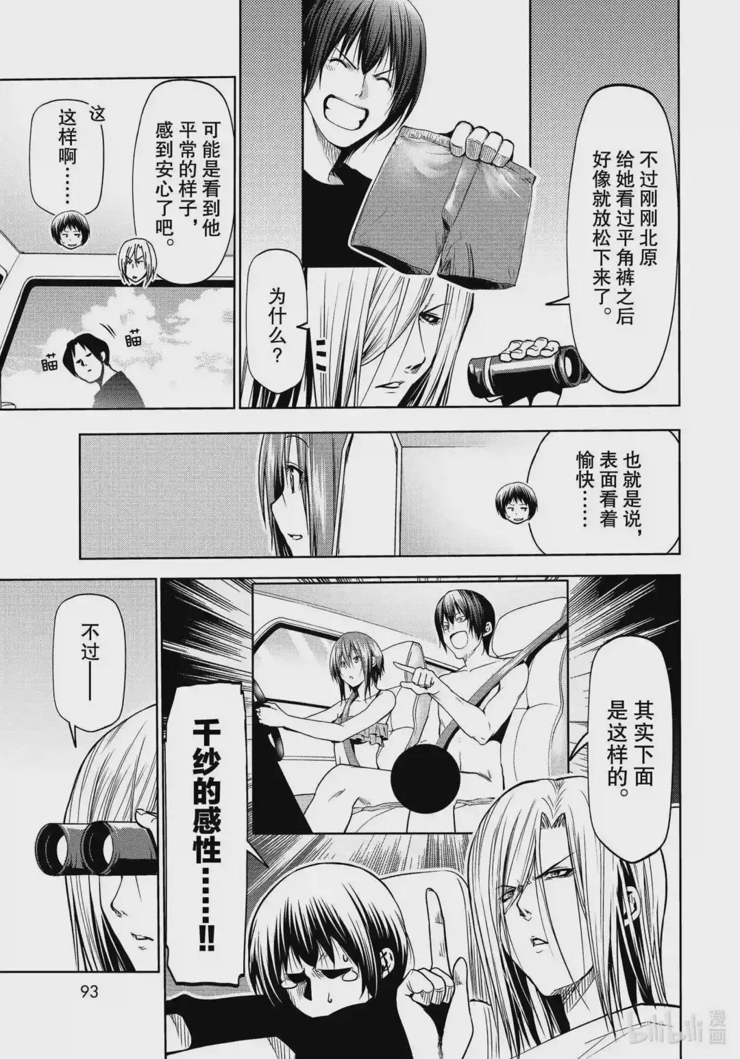 64 再次登陆冲绳·背后的故事 第7页