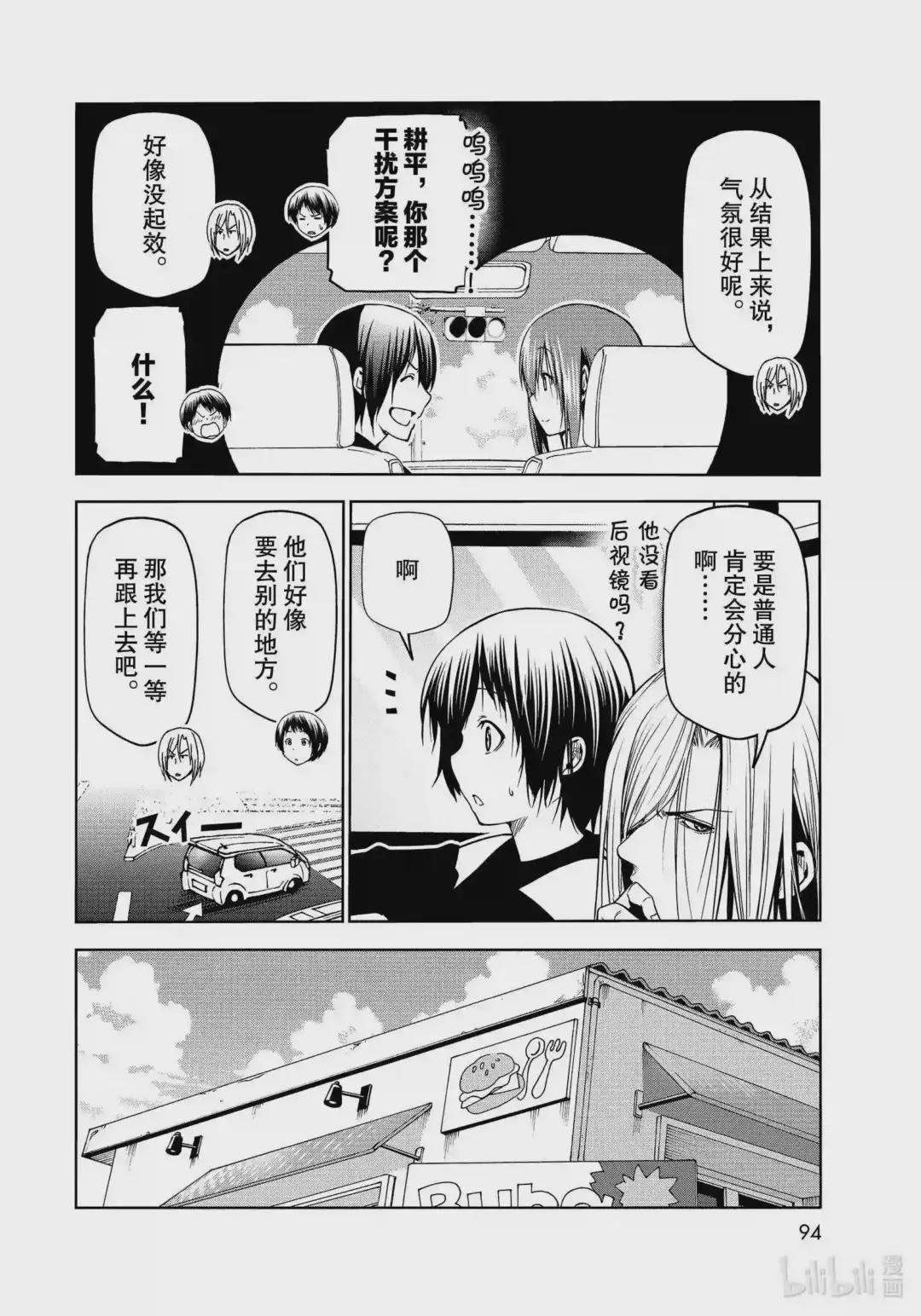 64 再次登陆冲绳·背后的故事 第8页