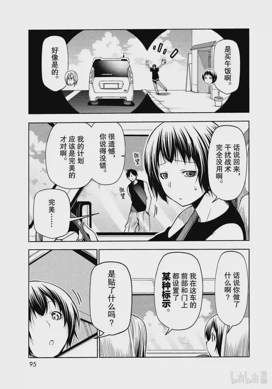 64 再次登陆冲绳·背后的故事 第9页