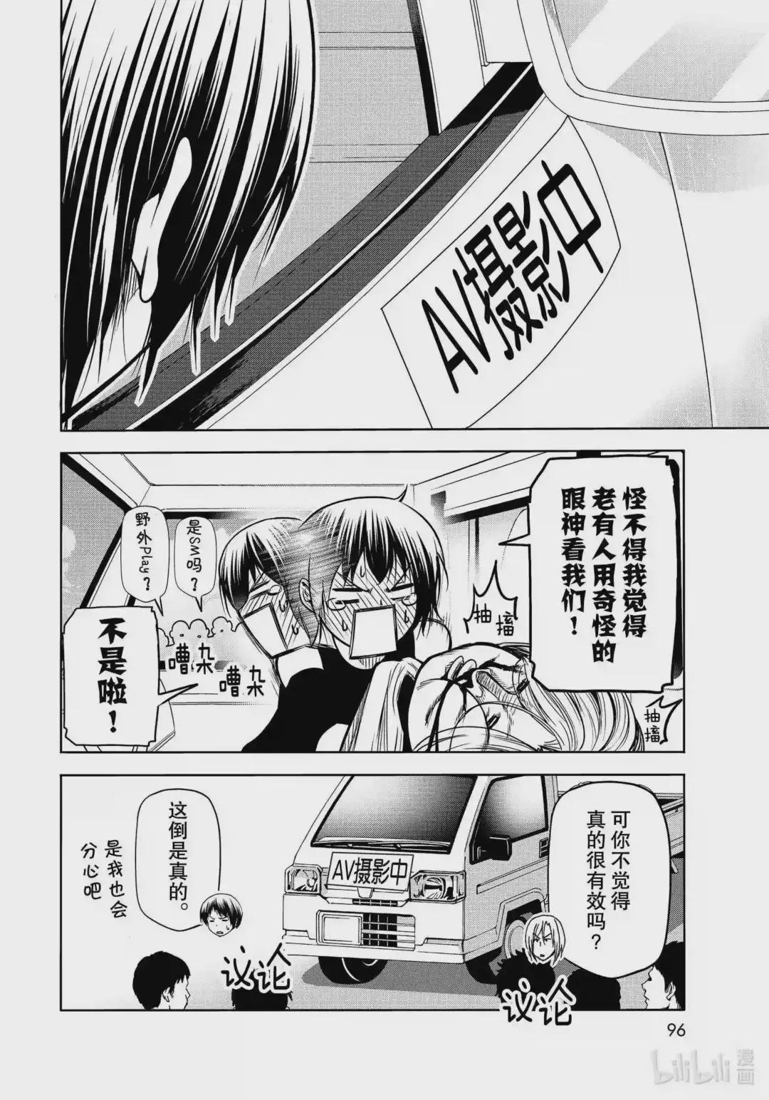 64 再次登陆冲绳·背后的故事 第10页