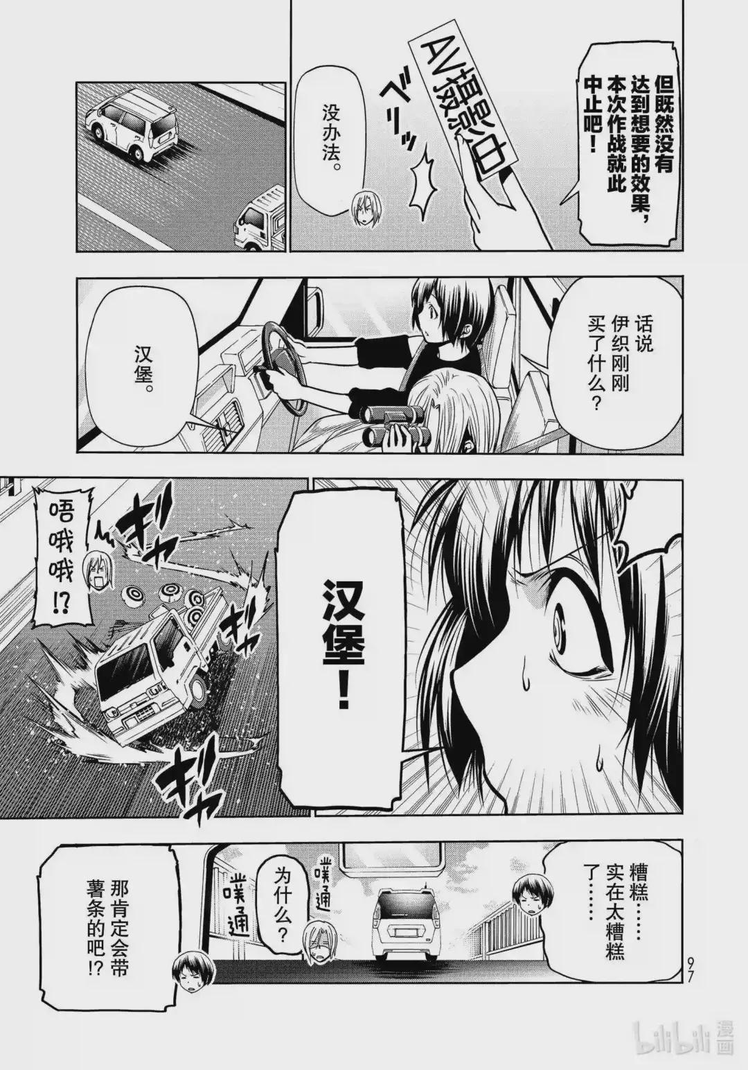 64 再次登陆冲绳·背后的故事 第11页