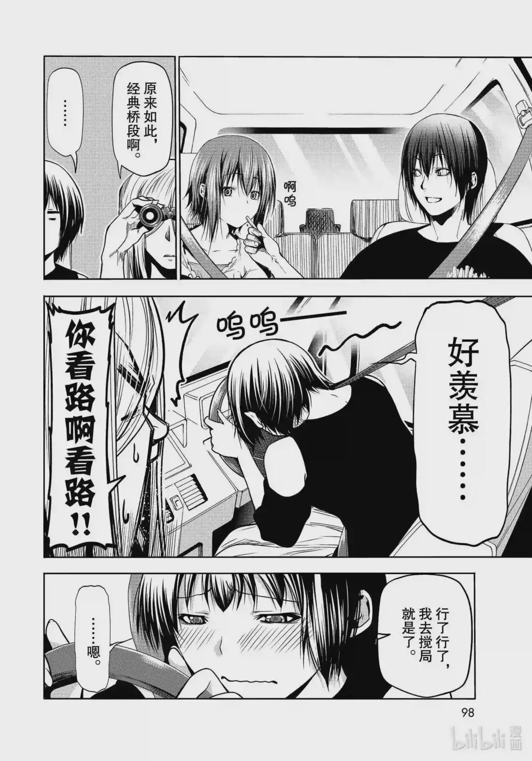 64 再次登陆冲绳·背后的故事 第12页