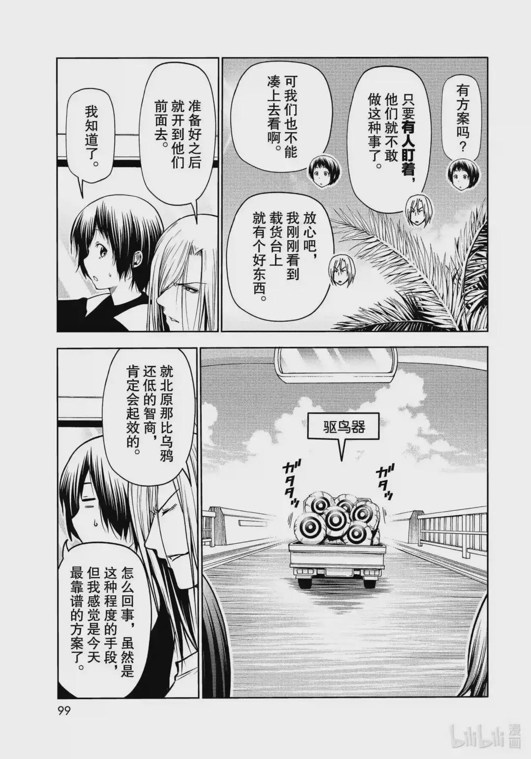 64 再次登陆冲绳·背后的故事 第13页