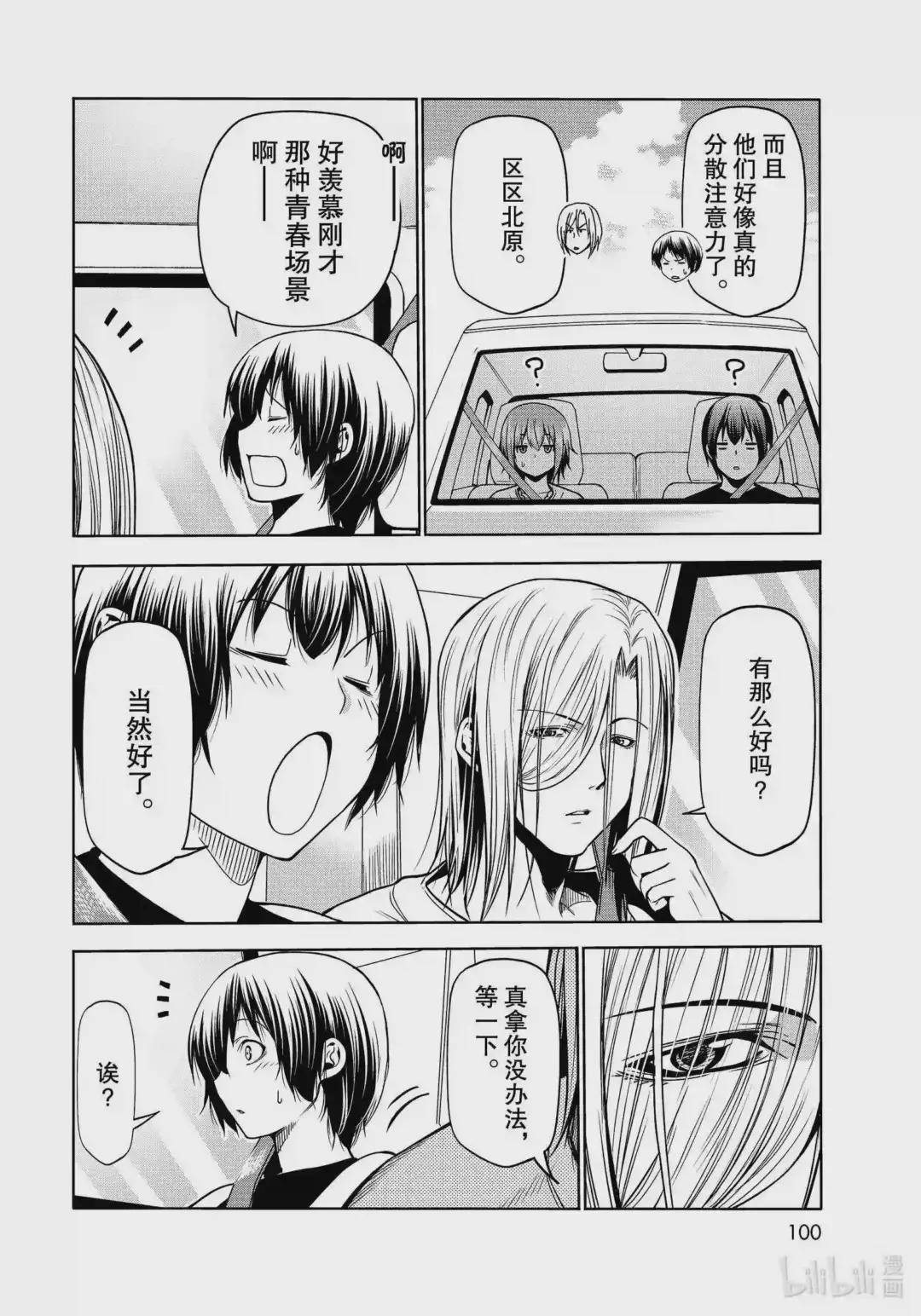 64 再次登陆冲绳·背后的故事 第14页