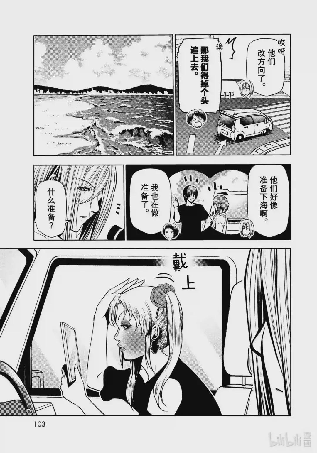 64 再次登陆冲绳·背后的故事 第17页