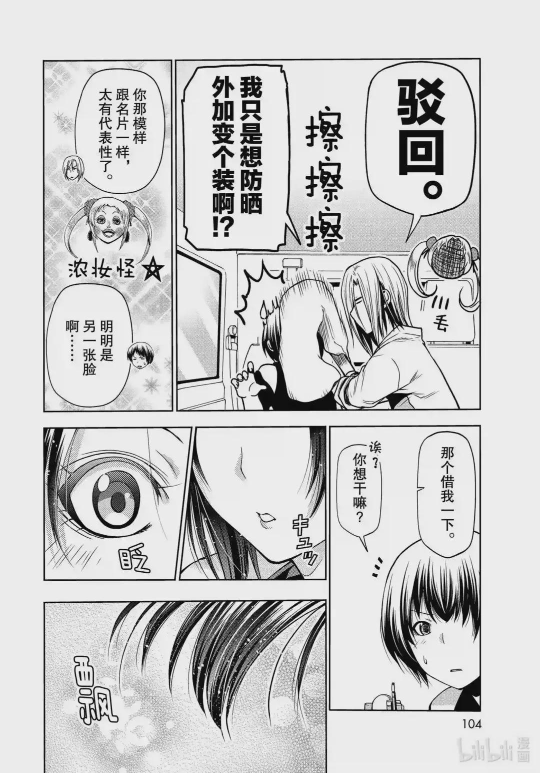 64 再次登陆冲绳·背后的故事 第18页