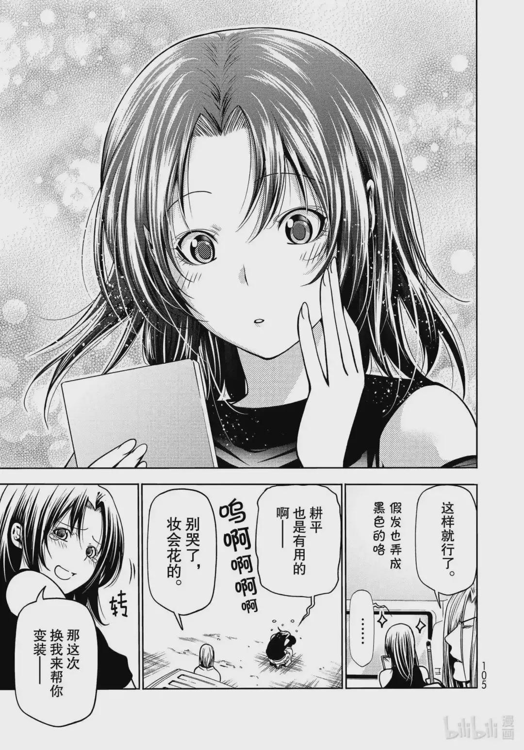 64 再次登陆冲绳·背后的故事 第19页