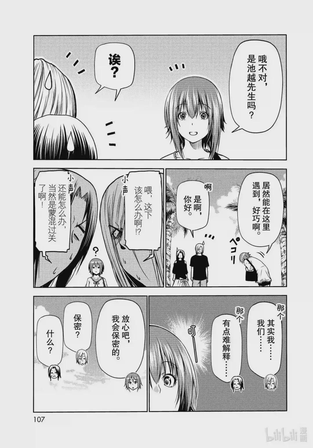 64 再次登陆冲绳·背后的故事 第21页