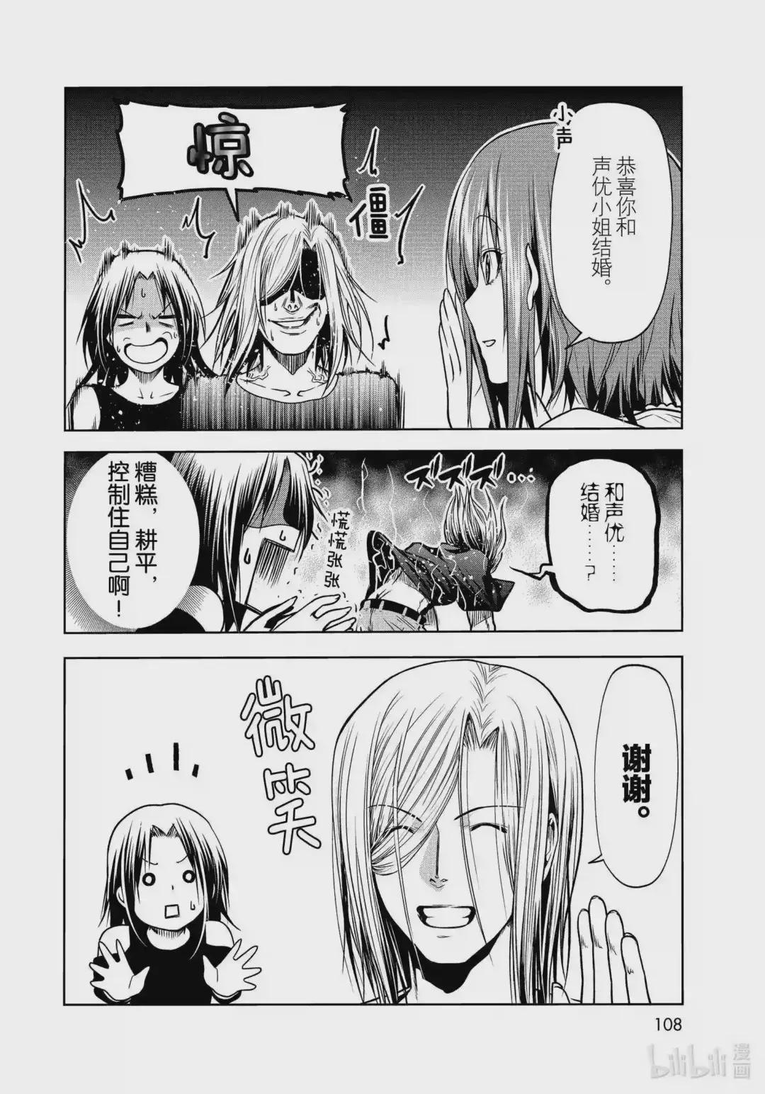 64 再次登陆冲绳·背后的故事 第22页