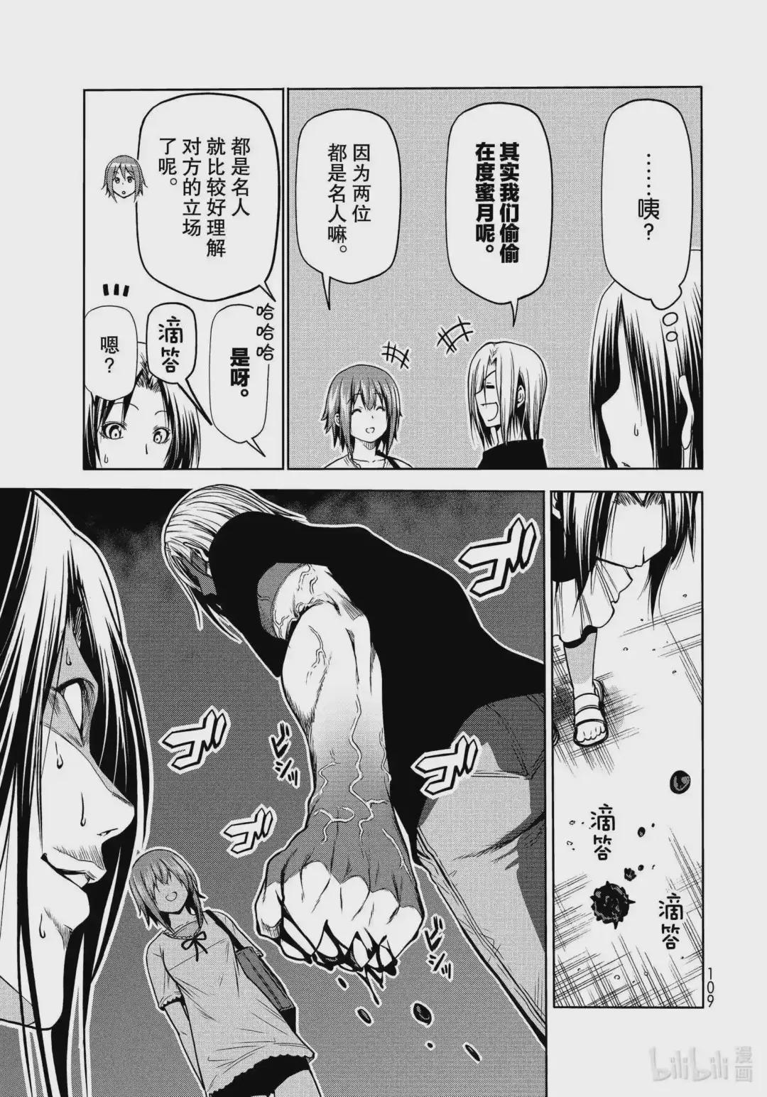 64 再次登陆冲绳·背后的故事 第23页