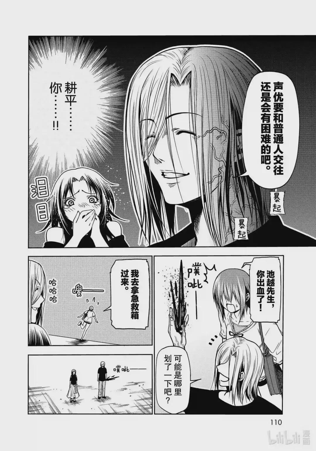 64 再次登陆冲绳·背后的故事 第24页