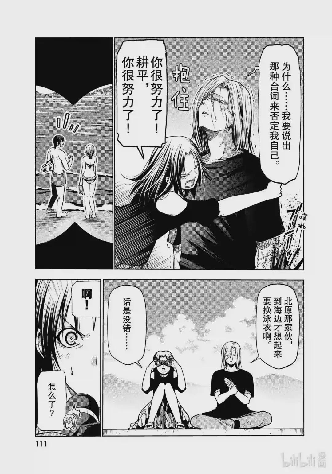64 再次登陆冲绳·背后的故事 第25页