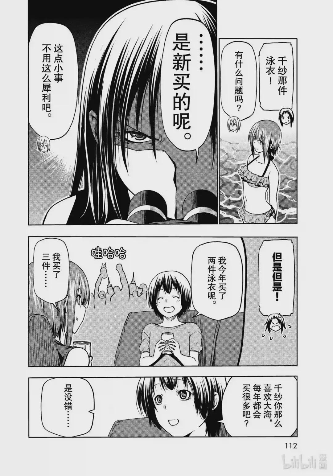 64 再次登陆冲绳·背后的故事 第26页