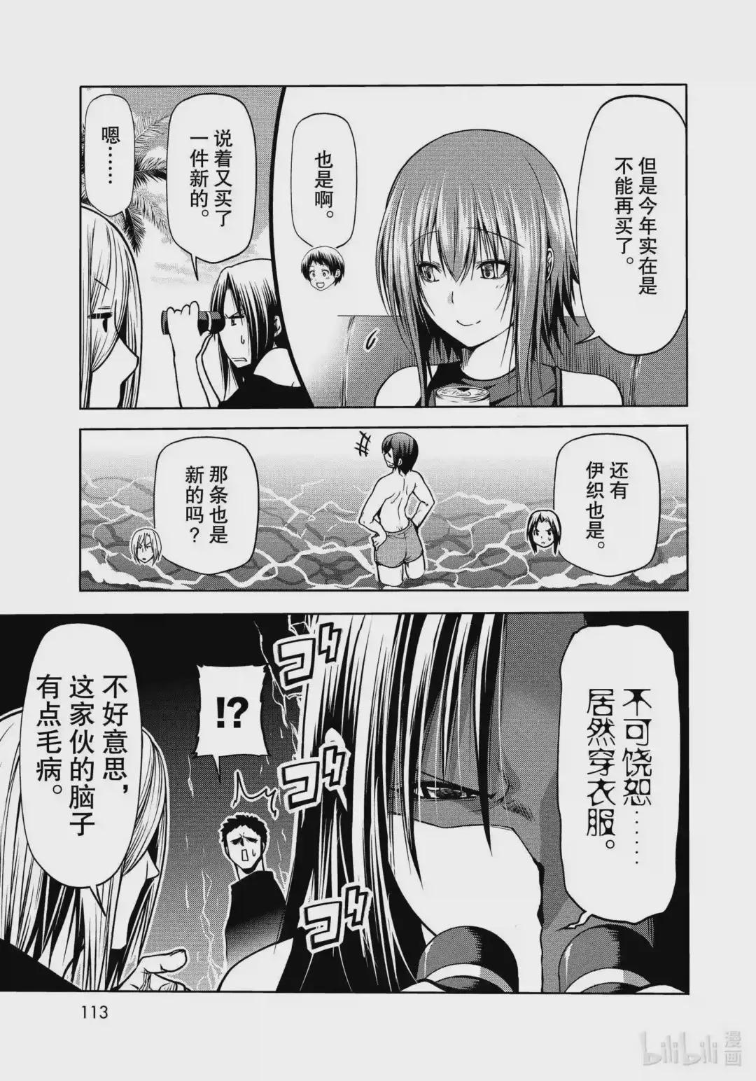 64 再次登陆冲绳·背后的故事 第27页