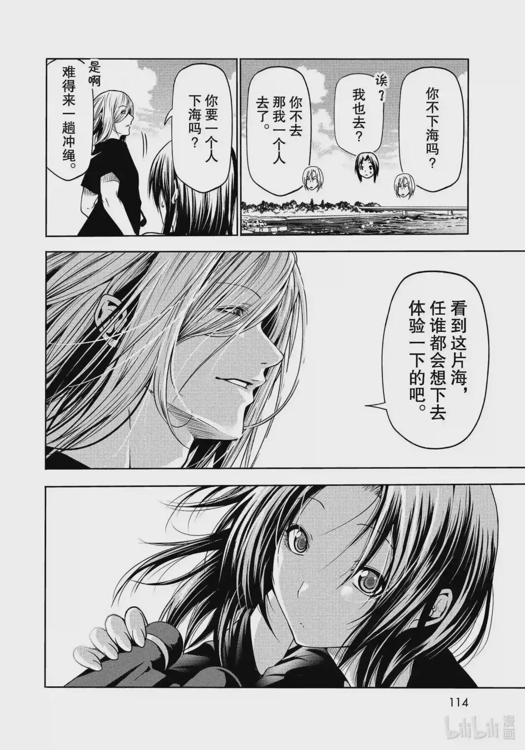 64 再次登陆冲绳·背后的故事 第28页