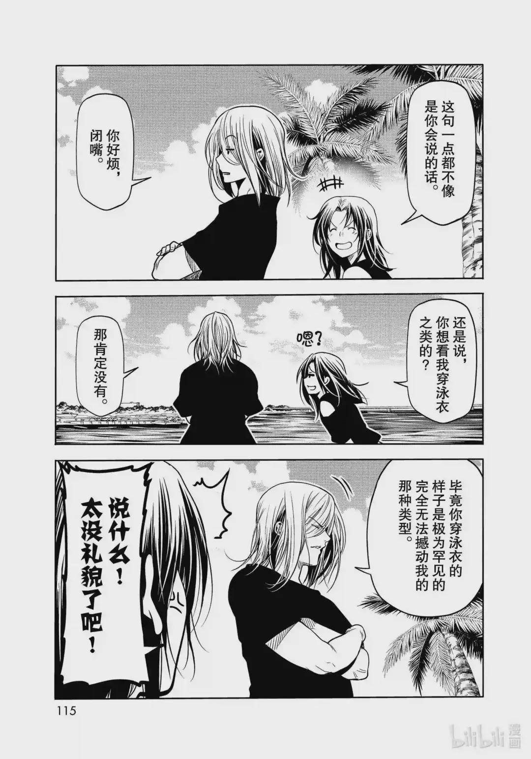 64 再次登陆冲绳·背后的故事 第29页