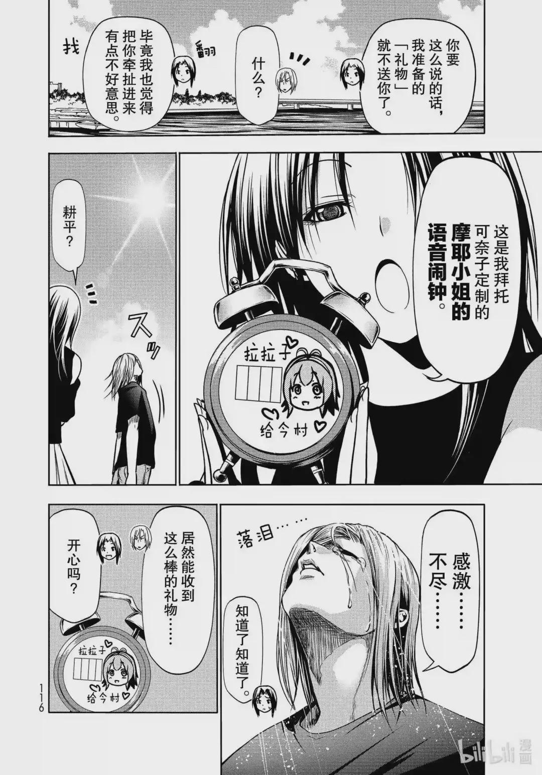 64 再次登陆冲绳·背后的故事 第30页