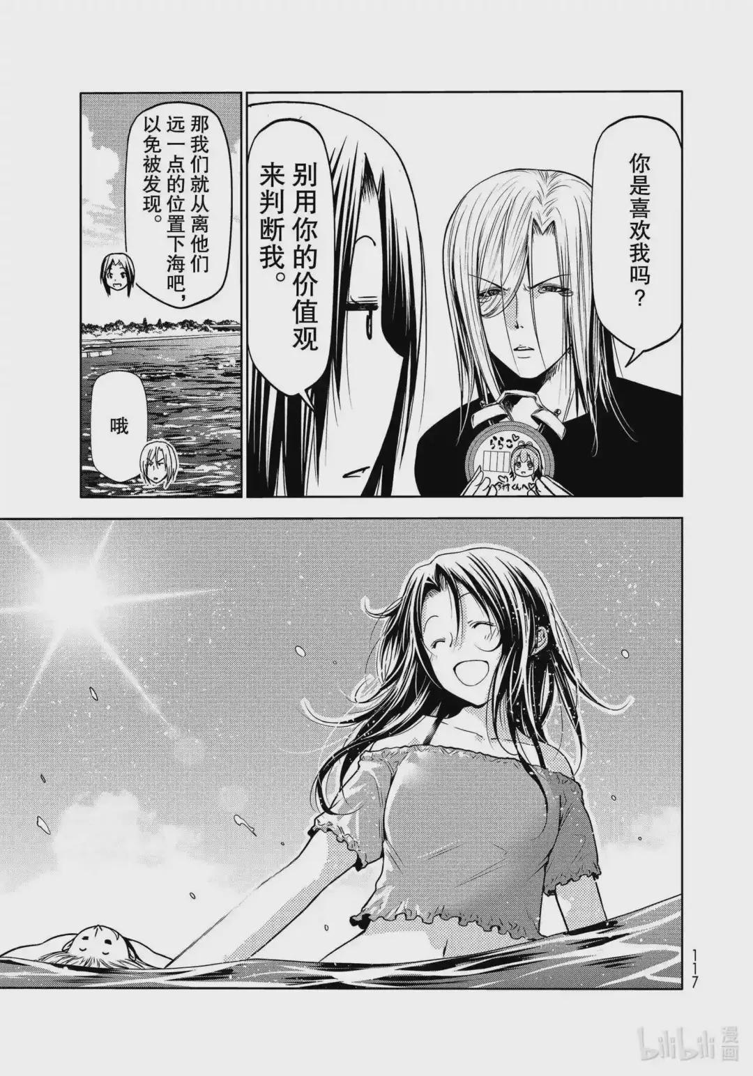 64 再次登陆冲绳·背后的故事 第31页