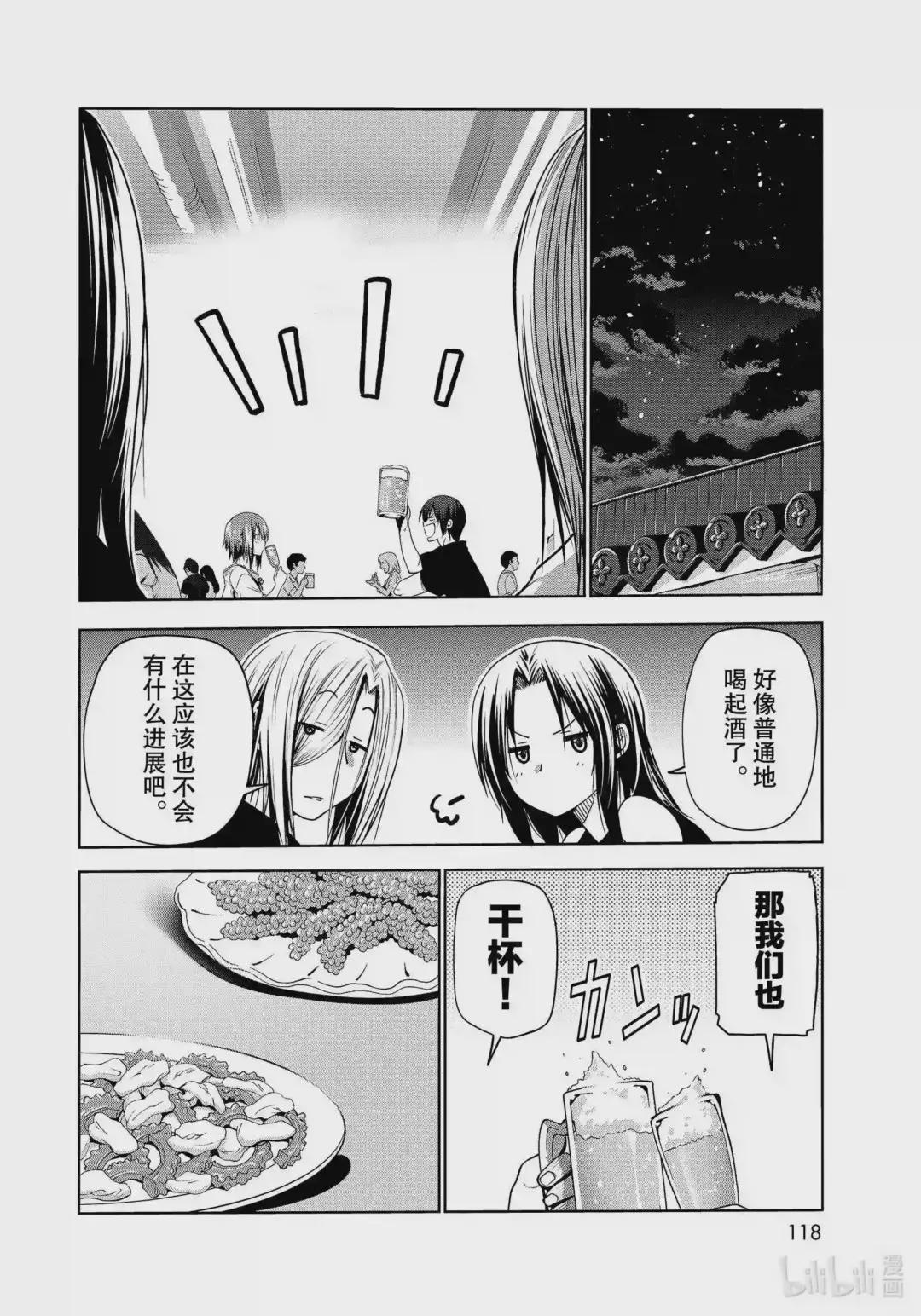 64 再次登陆冲绳·背后的故事 第32页