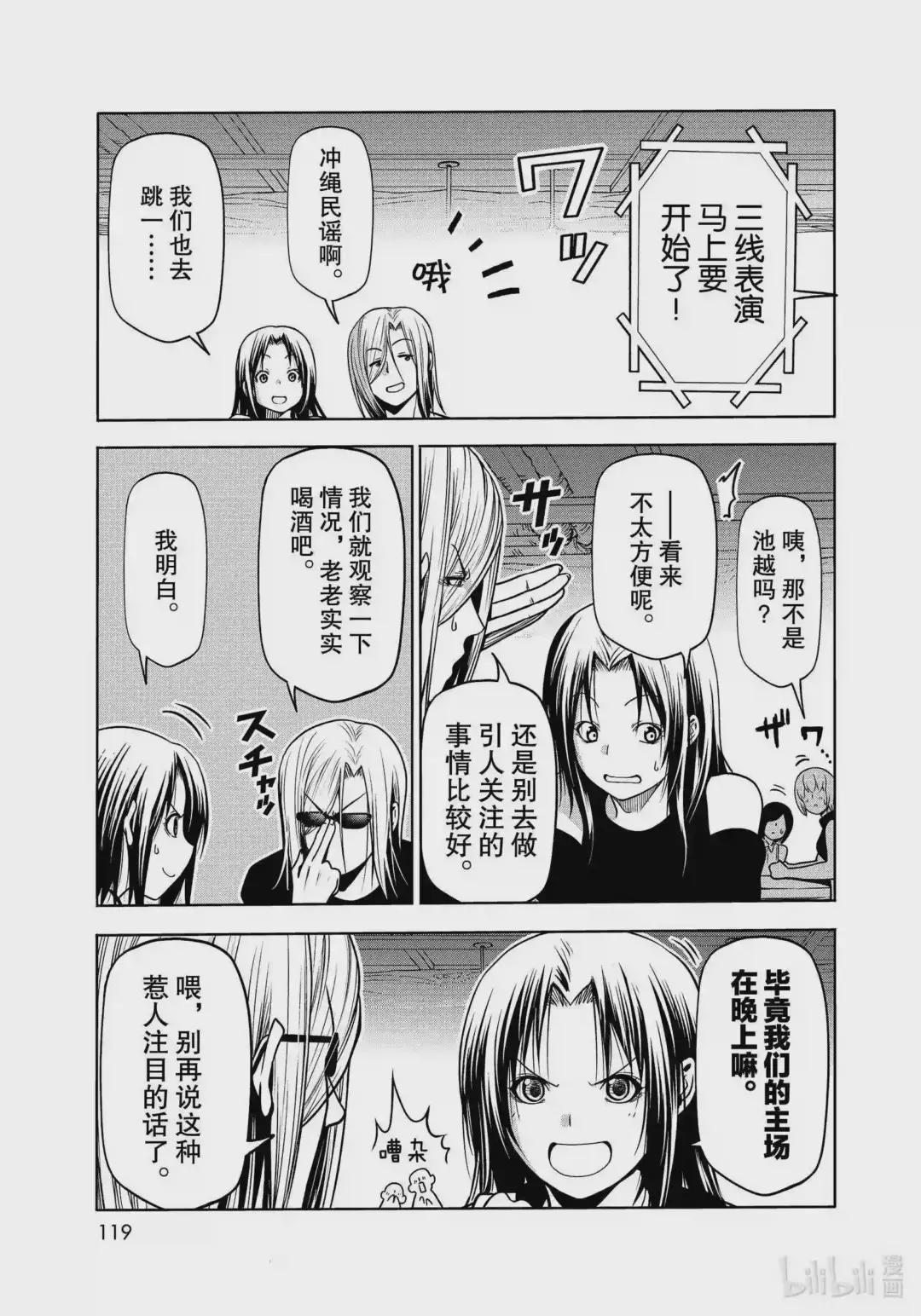 64 再次登陆冲绳·背后的故事 第33页