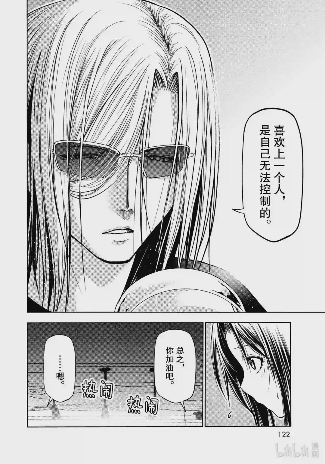 64 再次登陆冲绳·背后的故事 第36页
