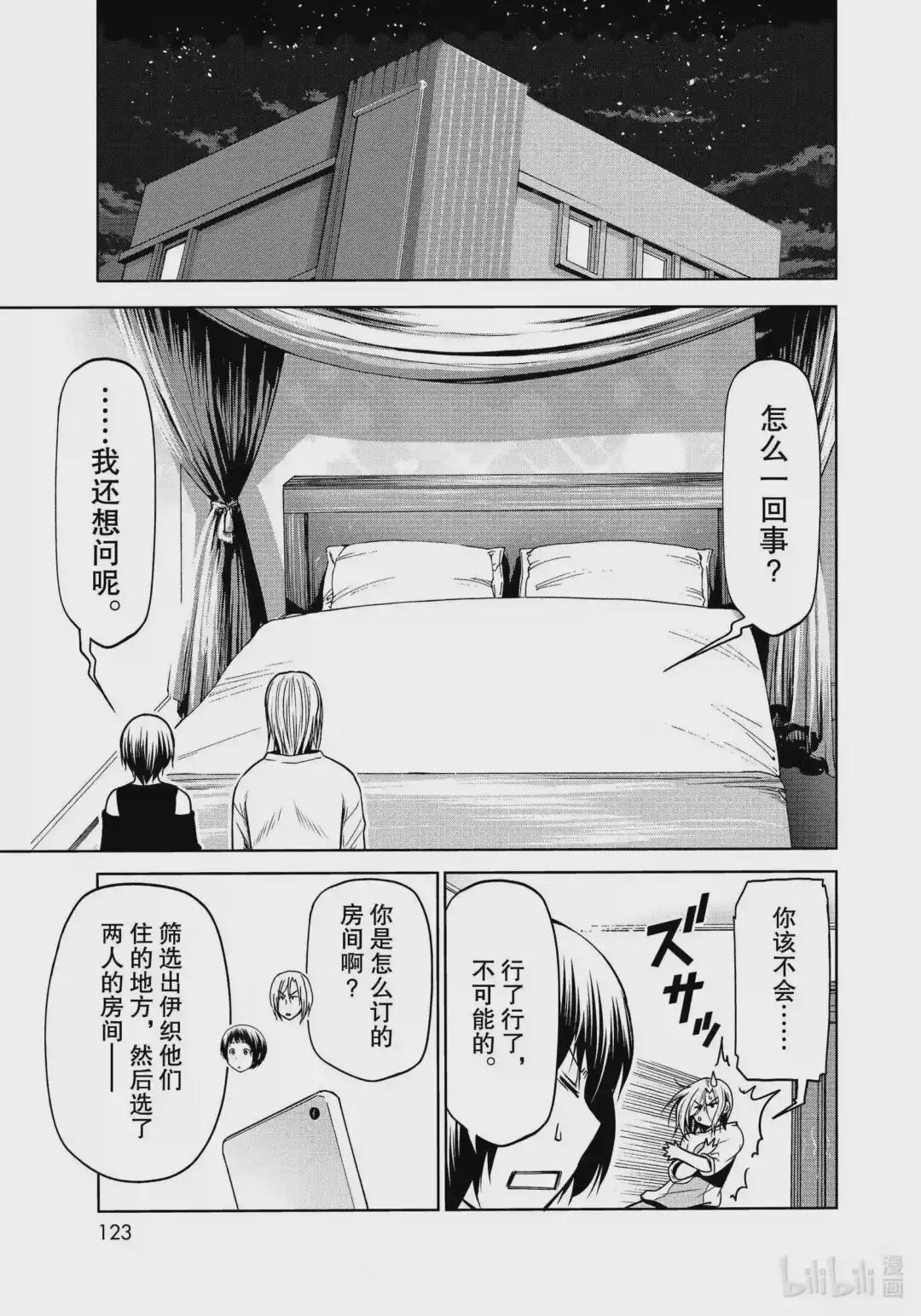 64 再次登陆冲绳·背后的故事 第37页