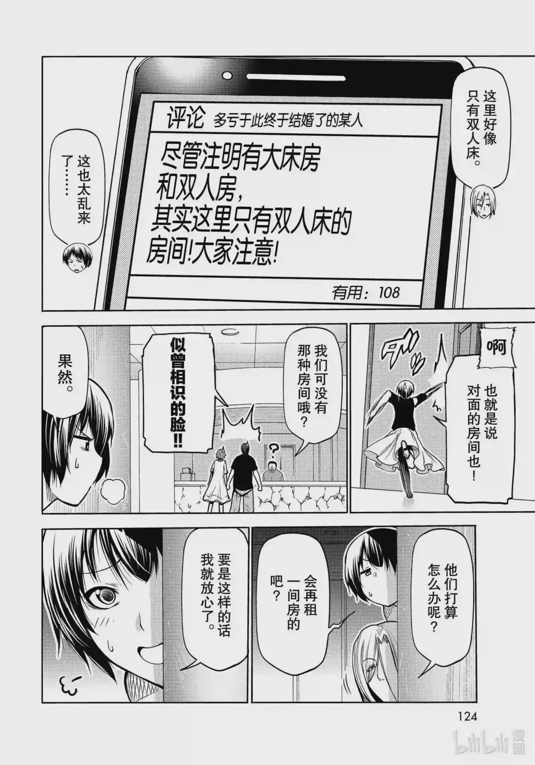 64 再次登陆冲绳·背后的故事 第38页