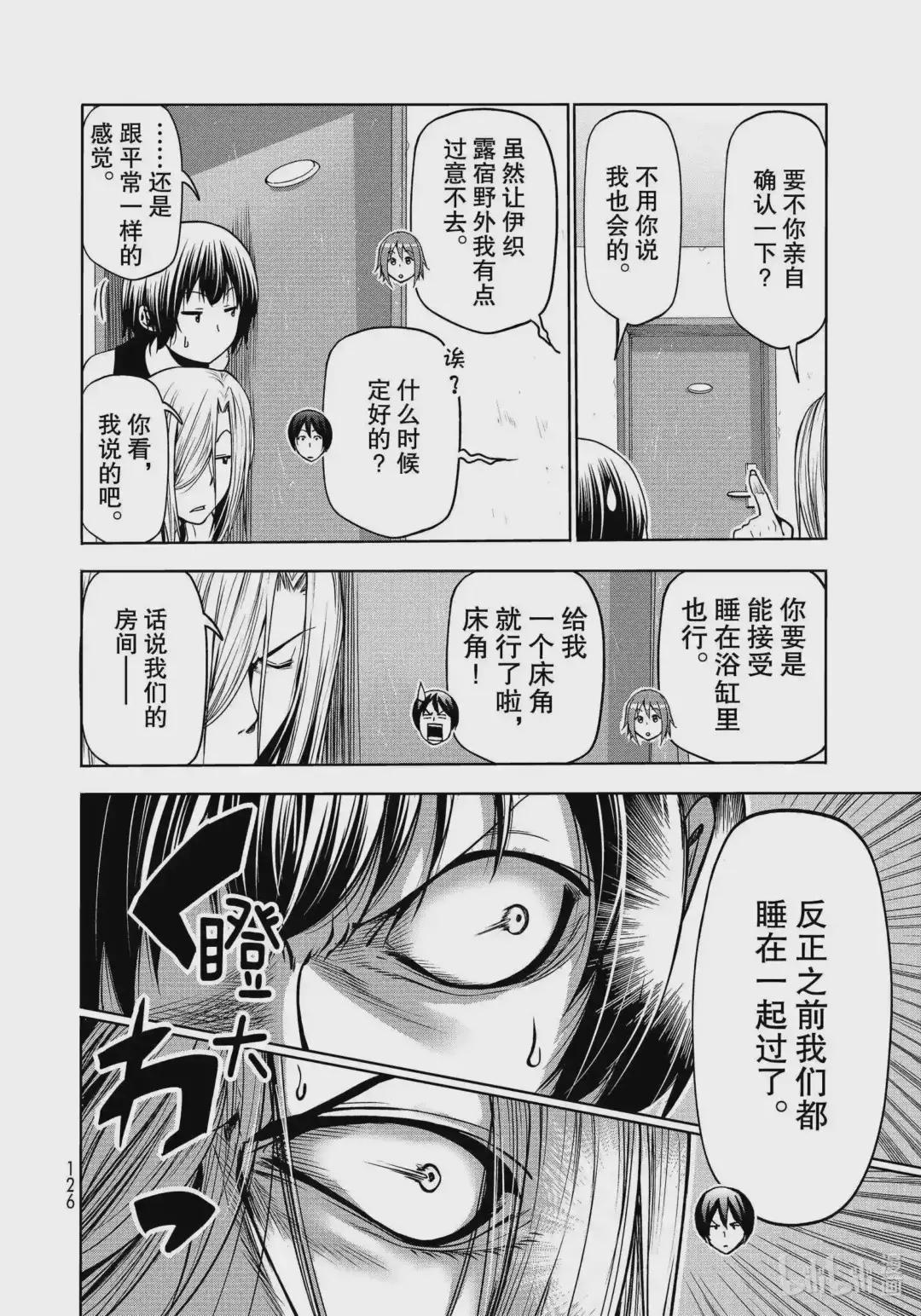 64 再次登陆冲绳·背后的故事 第40页