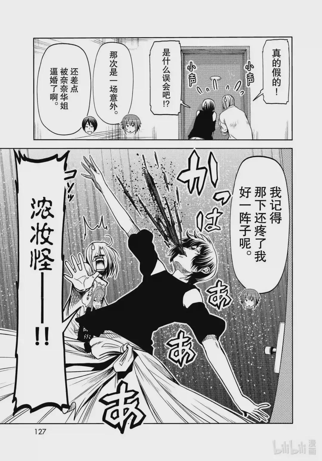 64 再次登陆冲绳·背后的故事 第41页