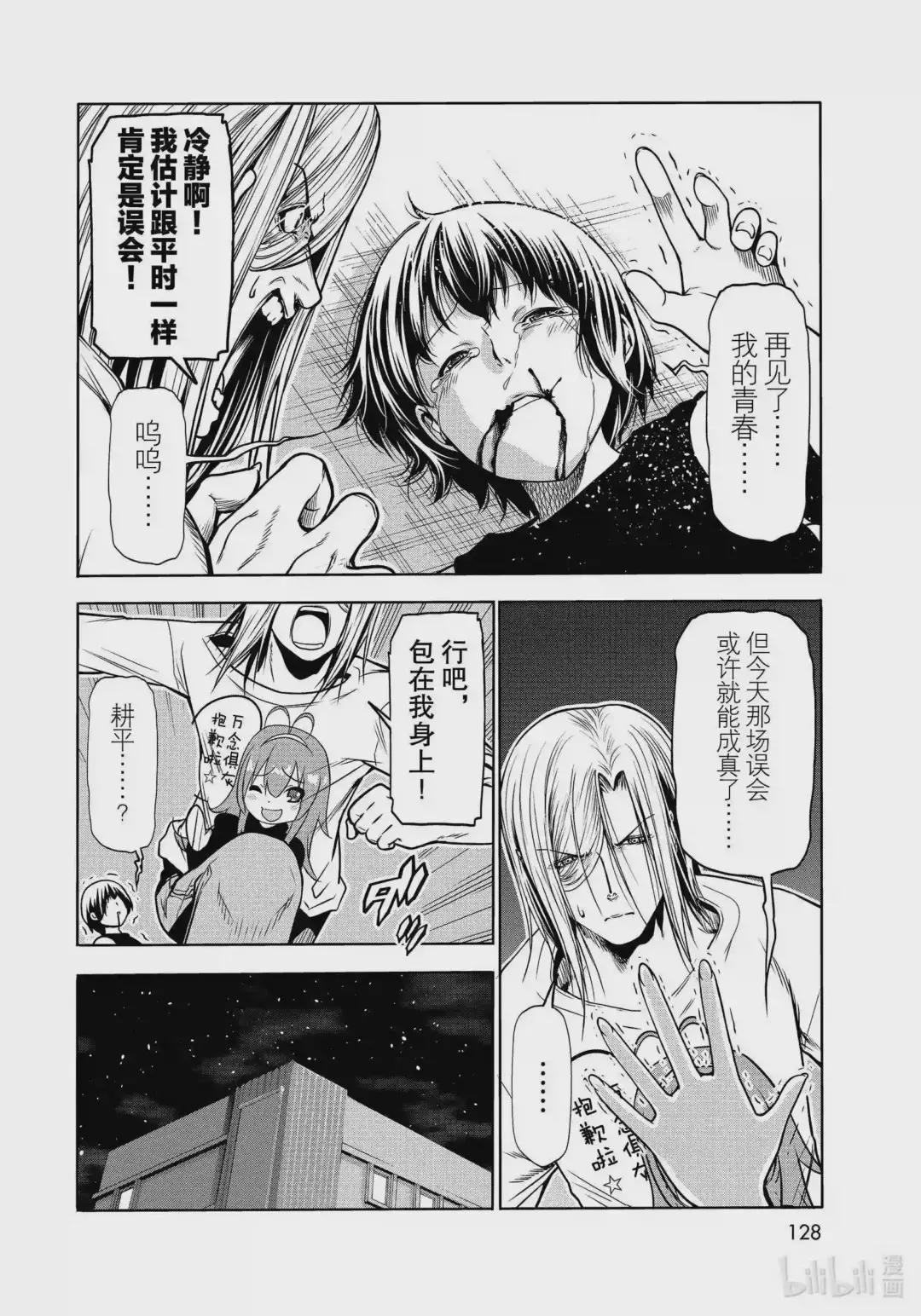 64 再次登陆冲绳·背后的故事 第42页