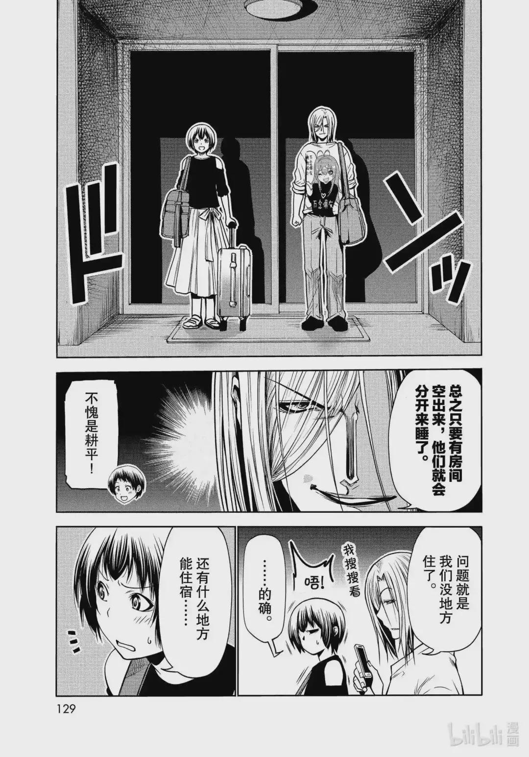 64 再次登陆冲绳·背后的故事 第43页