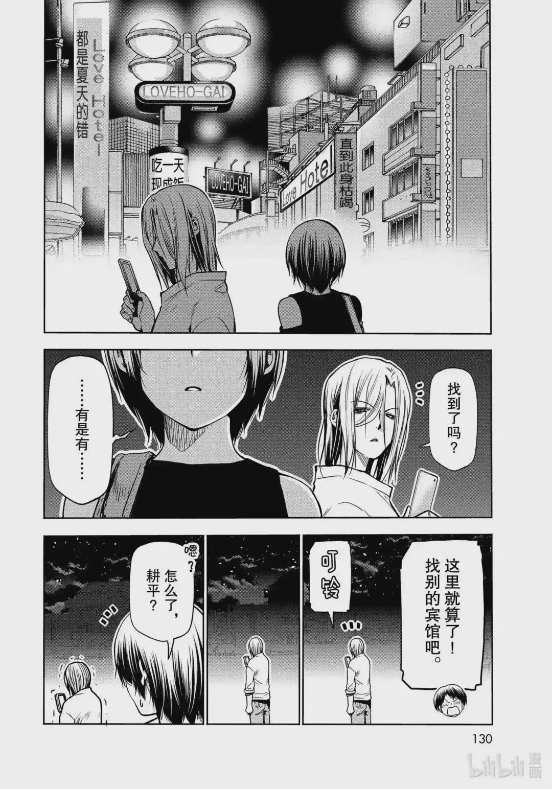 64 再次登陆冲绳·背后的故事 第44页