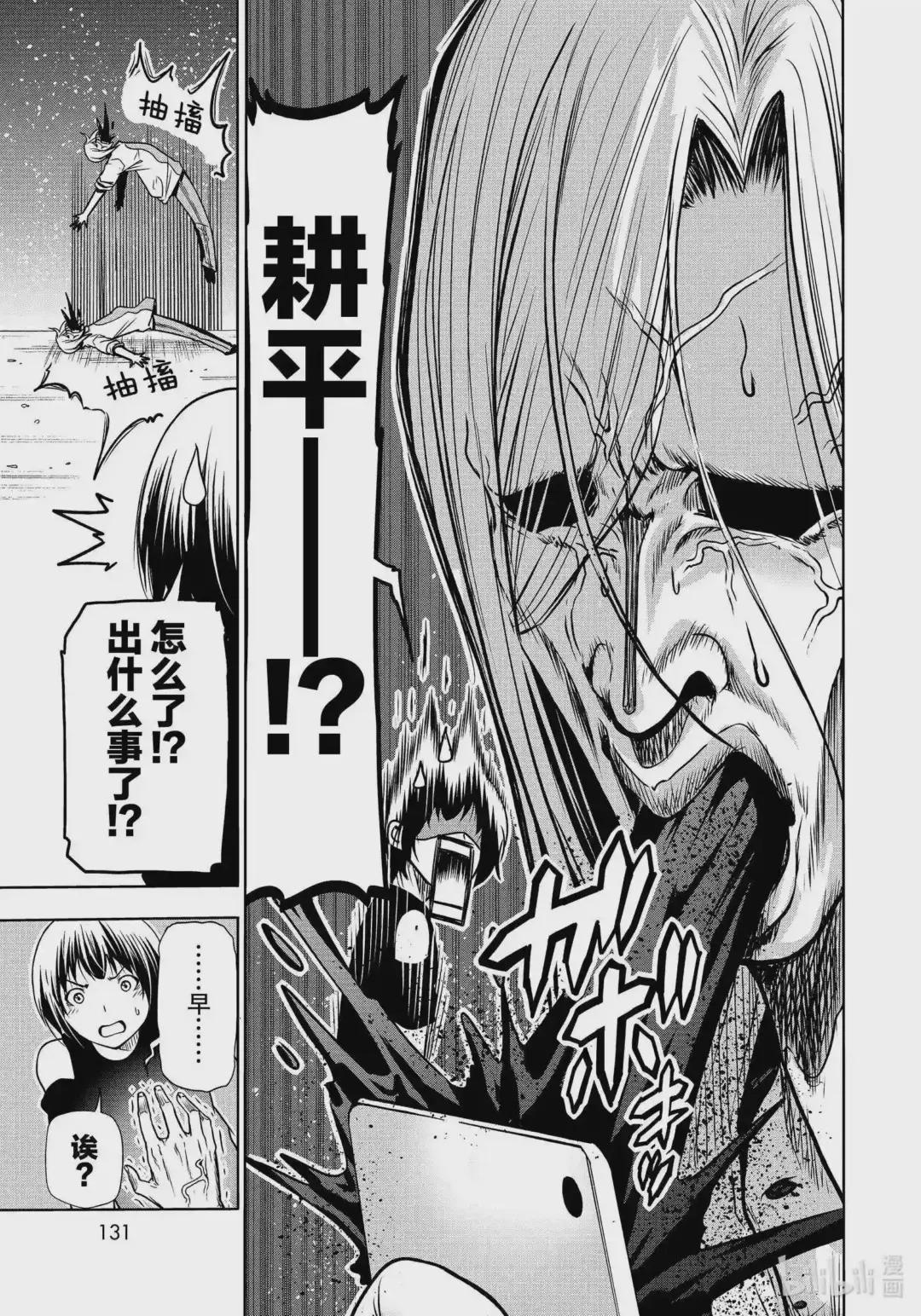 64 再次登陆冲绳·背后的故事 第45页