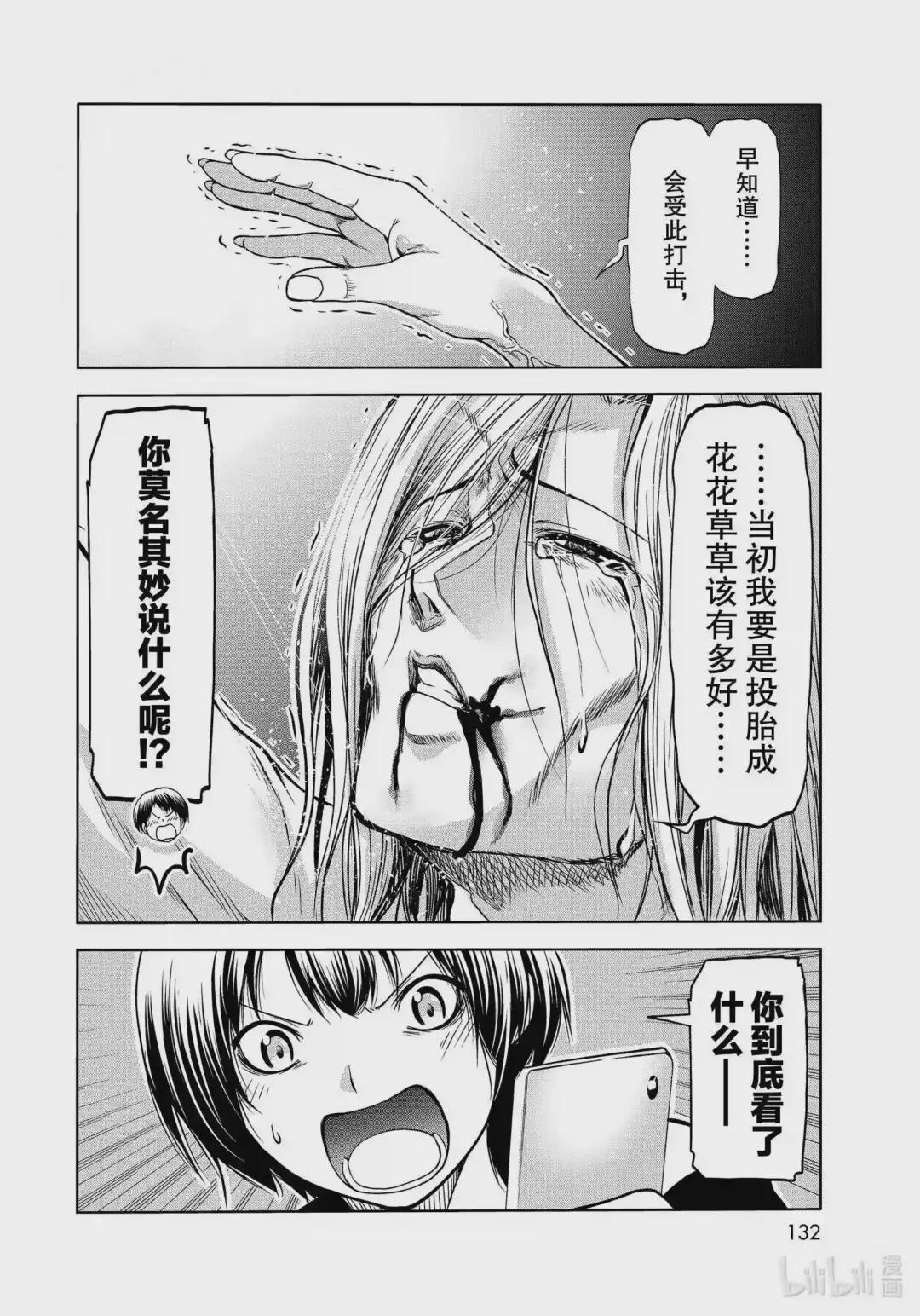 64 再次登陆冲绳·背后的故事 第46页