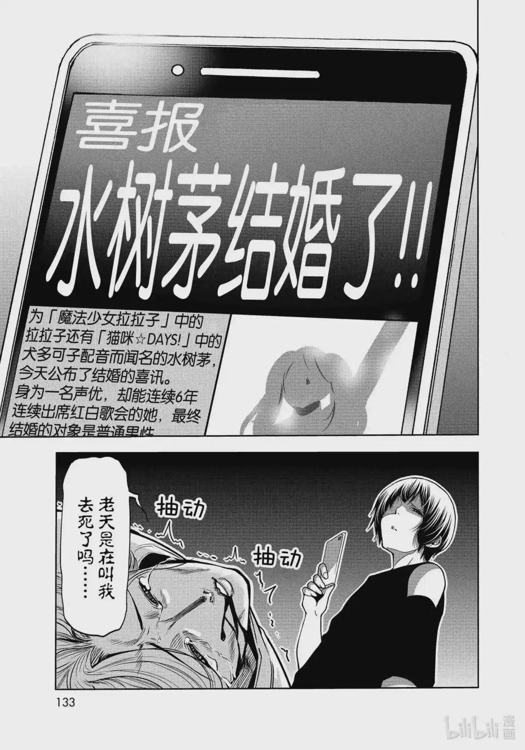 64 再次登陆冲绳·背后的故事 第47页