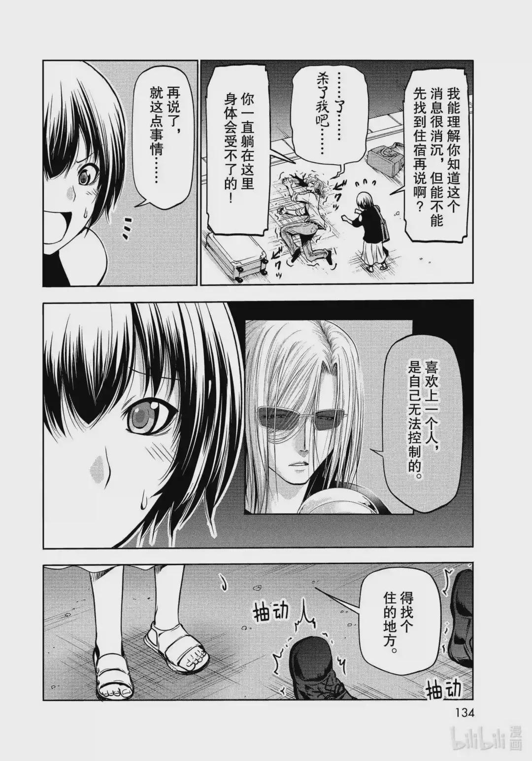 64 再次登陆冲绳·背后的故事 第48页